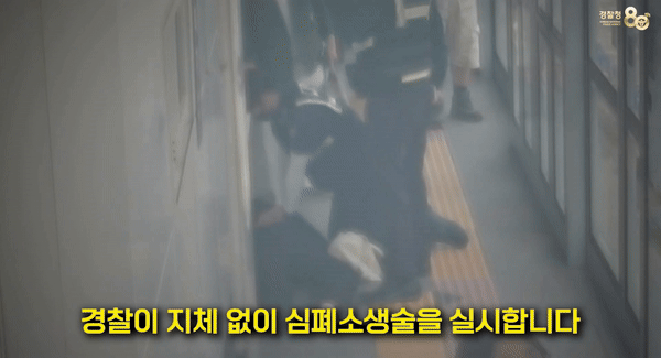경찰이 의식을 잃은 채 쓰러진 여성에게 심폐소생술을 하고 있다. (사진=경찰청 유튜브) *재판매 및 DB 금지 *재판매 및 DB 금지 *재판매 및 DB 금지