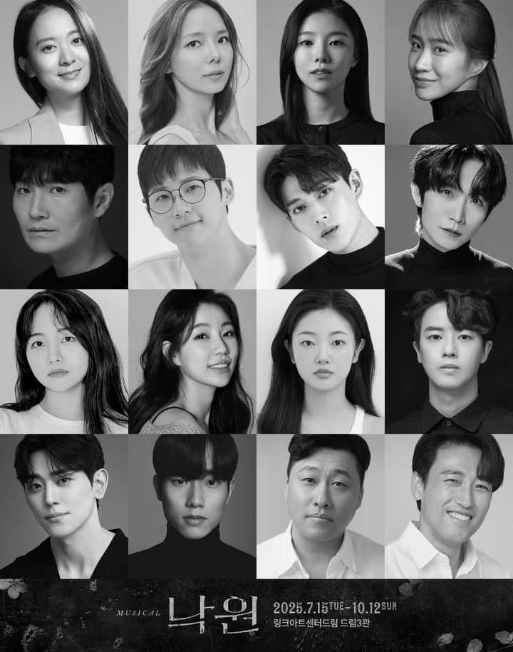 뮤지컬 '낙원' 출연진. (이비컴퍼니 제공) *재판매 및 DB 금지