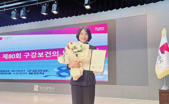 [부산=뉴시스] 신라대학교는 최근 열린 제80회 구강보건의 날 기념식에서 치위생과 장경애 교수가 부산시장 표창을 수상했다고 11일 밝혔다. (사진=신라대 제공) 2025.06.11. photo@newsis.com *재판매 및 DB 금지