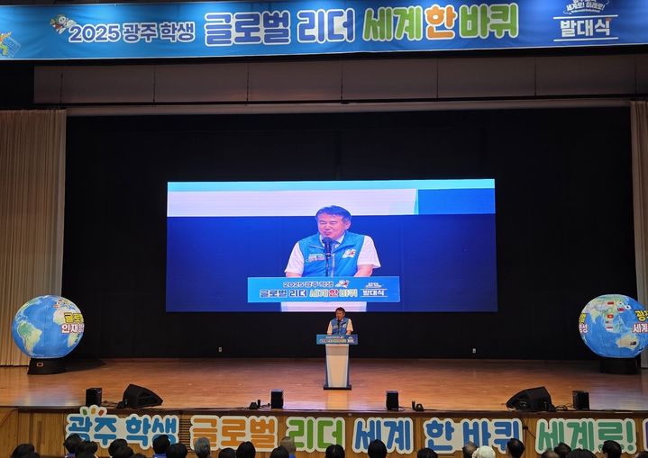 [광주=뉴시스] 이정선 광주교육감이 11일 교육연수원 대강당에서 열린 2025 광주 학생 글로벌 리더 세계 한바퀴 프로그램 발대식에 참석, 인사말을 하고 있다. (사진 제공 = 광주교육청). 2025.06.11. photo@newsis.com *재판매 및 DB 금지