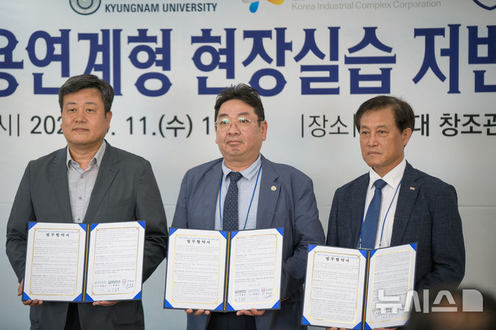 [창원=뉴시스]11일 오후 경남대학교 창조관 1층 AMP Lyceum에서 한국산업단지공단 박병규(왼쪽부터) 경남지역본부장이 경남대학교 고호석 대외부총장, 방산협의체 김대권 회장과 창원국가산단 내 채용연계형 현장실습 저변 확대 사업 추진을 위한 업무협약을 체결하고 있다.(사진=산단공 경남본부 제공) 2025.06.11. photo@newsis.com