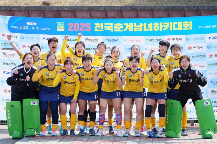 [서울=뉴시스]여자 실업 하키의 강호 평택시청 하키팀이 2025 전국춘계남녀하키대회 여자일반부(단체전)에서 우승을 차지한 뒤 기념사진을 찍고 있다. (사진=대한하키협회 제공) 2025.06.11. photo@newsis.com  *재판매 및 DB 금지