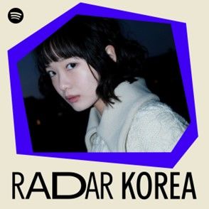 「コールドプレイオープニング」ハンロ、スポーティーパイ「レーダー韓国」アーティスト