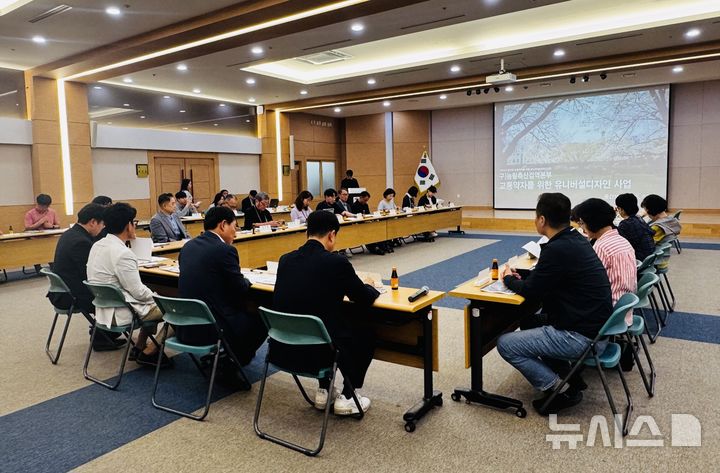 [안양=뉴시스] 옛 농림축산검역본부 녹지공간 유니버설디자인 사업 중간보고회가 11일 안양아트센터 컨벤션홀에서 50여명이 참석한 가운데 열렸다. (사진=안양시 제공). *재판매 및 DB 금지