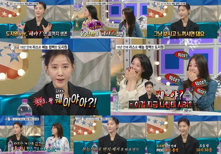[서울=뉴시스]  MBC TV '라디오스타'가 11일 오후 10시 30분 방송된다. (사진=MBC TV '라디오스타' 제공)  2025.06.11. photo@newsis.com *재판매 및 DB 금지