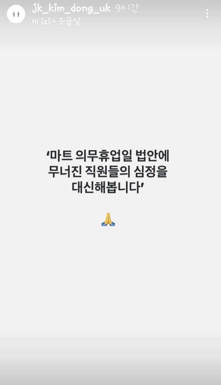 [서울=뉴시스] 가수 JK김동욱이 지난 11일 본인 인스타그램에 남긴 글. (사진=JK김동욱 인스타그램 캡처) 2025.06.12. photo@newsis.com *재판매 및 DB 금지