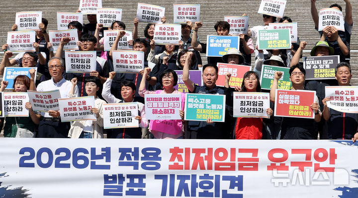 [서울=뉴시스] 추상철 기자 = 모두를 위한 최저임금 운동본부가 11일 오전 서울 종로구 세종문화회관 계단에서 '2026년 적용 최저임금요구안 시급 1만1500원 발표' 기자회견을 하고 있다. 2025.06.11. scchoo@newsis.com