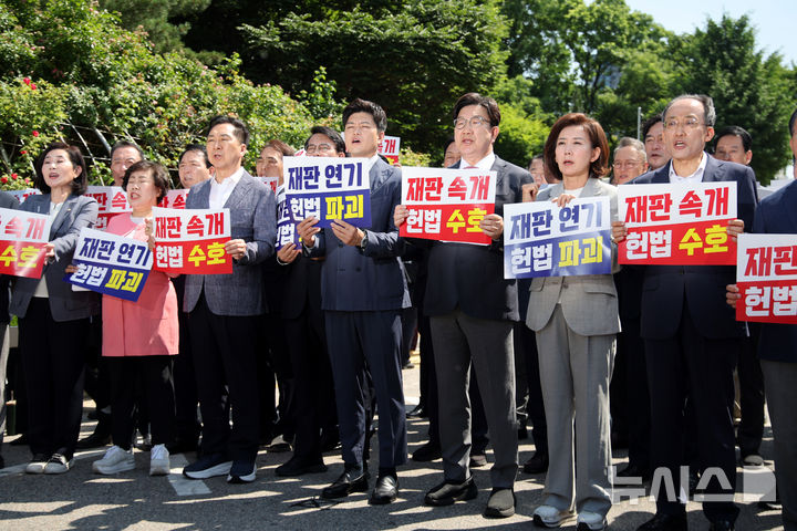 [서울=뉴시스] 김금보 기자 = 김용태 국민의힘 비상대책위원장과 권성동 원내대표 등 참석 의원들이 11일 오전 서울 서초구 서울고등법원에서 법원의 이재명 대통령 공직선거법 위반 파기환송심 기일 추후 지정 결정을 비판하는 현장의원총회를 열고 구호를 외치고 있다. 2025.06.11. kgb@newsis.com