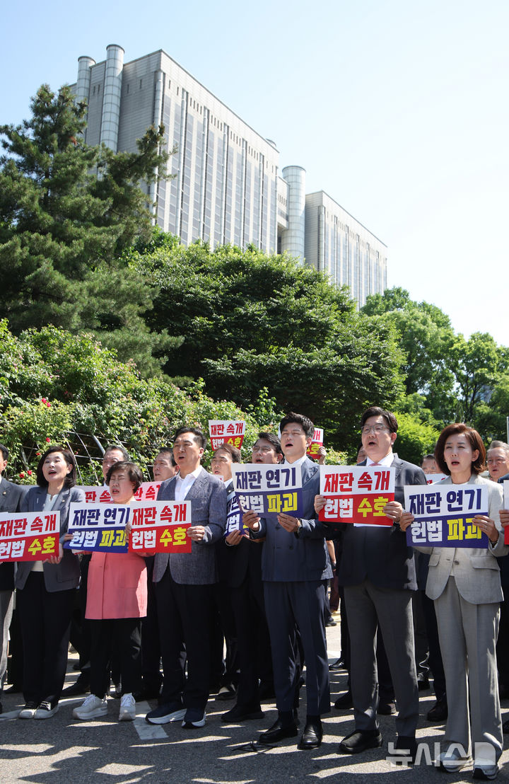 [서울=뉴시스] 김금보 기자 = 김용태 국민의힘 비상대책위원장과 권성동 원내대표 등 참석 의원들이 11일 오전 서울 서초구 서울고등법원에서 법원의 이재명 대통령 공직선거법 위반 파기환송심 기일 추후 지정 결정을 비판하는 현장의원총회를 열고 구호를 외치고 있다. 2025.06.11. kgb@newsis.com