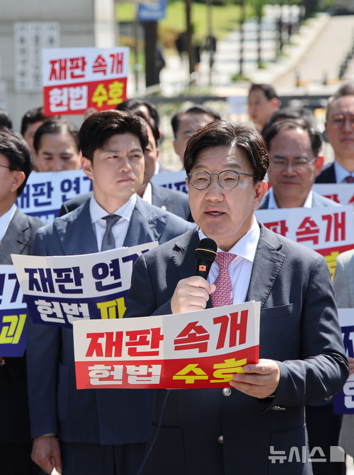 [서울=뉴시스] 김금보 기자 = 권성동 원내대표가 11일 오전 서울 서초구 서울고등법원에서 열린 법원의 이재명 대통령 공직선거법 위반 파기환송심 추후 지정 결정을 비판하는 현장의원총회에서 발언을 하고 있다. 2025.06.11. kgb@newsis.com