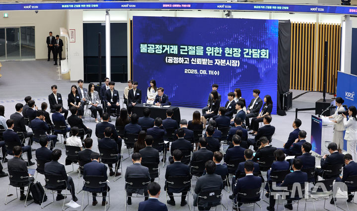 [서울=뉴시스] 고범준 기자 = 이재명 대통령이 11일 서울 영등포구 한국거래소에서 열린 주식시장 불공정거래 근절을 위한 현장 간담회에서 참석자 질문을 듣고 있다. 2025.06.11. bjko@newsis.com