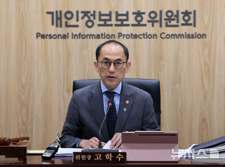 [서울=뉴시스] 배훈식 기자 = 고학수 개인정보보호위원장이 11일 오후 서울 종로구 정부서울청사에서 열린 제13회 전체회의애서 발언하고 있다. 2025.06.11. dahora83@newsis.com