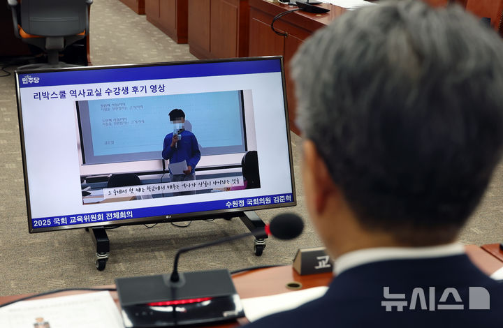 [서울=뉴시스] 고승민 기자 = 11일 서울 여의도 국회에서 열린 제426회국회(임시회) 교육위원회 제1차 전체회의에서 김준혁 더불어민주당 의원 질의 시간 동안 리박스쿨 관련 자료가 모니터에 송출되고 있다. 오석환 교육부 차관이 이를 보고 있다. 2025.06.11. kkssmm99@newsis.com