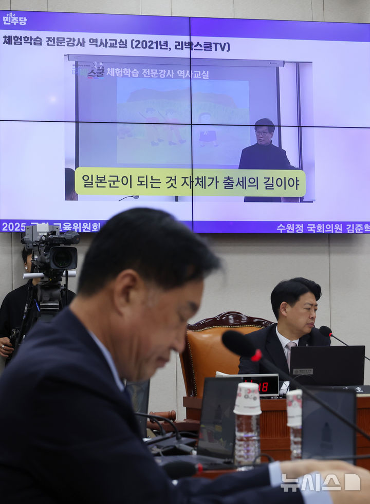 [서울=뉴시스] 고승민 기자 = 11일 서울 여의도 국회에서 열린 제426회국회(임시회) 교육위원회 제1차 전체회의에서 김준혁 더불어민주당 의원 질의 시간 동안 리박스쿨 관련 자료가 모니터에 송출되고 있다. 2025.06.11. kkssmm99@newsis.com
