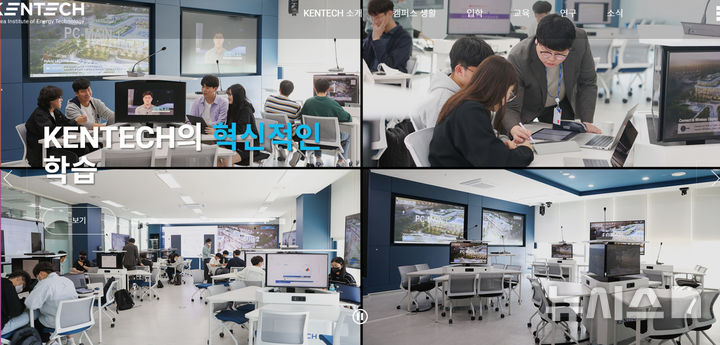 혁신적인 강의가 이뤄지고 있는 한국에너지공대 강의실 모습. (사진=켄텍 누리집 갈무리) photo@newsis.com *재판매 및 DB 금지