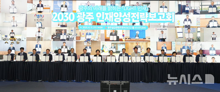 [광주=뉴시스] 광주시 인공지능·디지털·반도체·문화콘텐츠 인재 81만명 양성 2030프로젝트 추진. (사진=광주시청 제공). photo@newsis.com *재판매 및 DB 금지