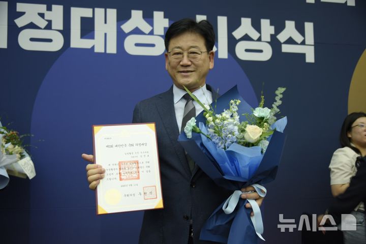 [김해=뉴시스]김정호 의원, 국회 의정대상 수상. (사진=김정호 의원실 제공). 2025.06.12. photo@newsis.com