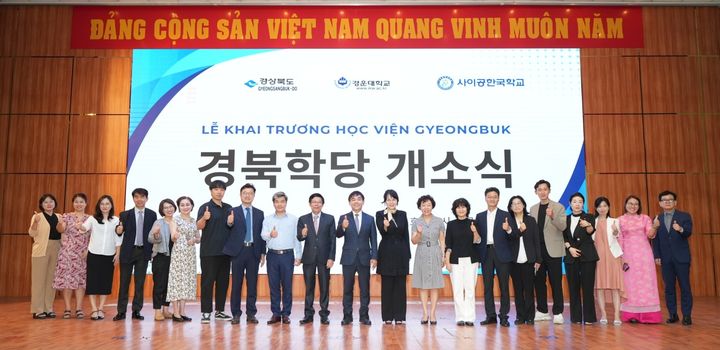 [구미=뉴시스] 경북학당 개소식. (사진=경운대 제공) 2025.06.12 photo@newsis.com *재판매 및 DB 금지