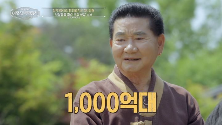 [서울=뉴시스] 임순형. (사진 = EBS, E채널 '서장훈의 이웃집 백만장자' 캡처) 2025.06.12. photo@newsis.com *재판매 및 DB 금지