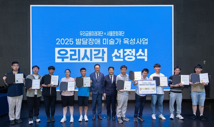 <우리 시각>에 최종 선정된 신진 발달장애 미술가 10인. 사진=서울문화재단 제공. *재판매 및 DB 금지