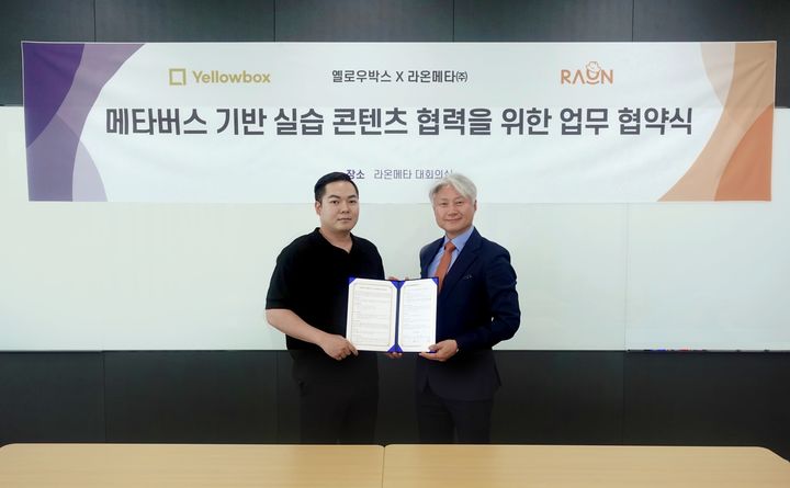 (왼쪽부터) 장윤수 옐로우박스 대표, 윤원석 라온메타 메타데미사업본부장이 '메타버스 기반 실습 콘텐츠 협력을 위한 업무협약(MOU)' 체결 후 기념촬영을 하고 있다.(사진=라온메타 제공) *재판매 및 DB 금지
