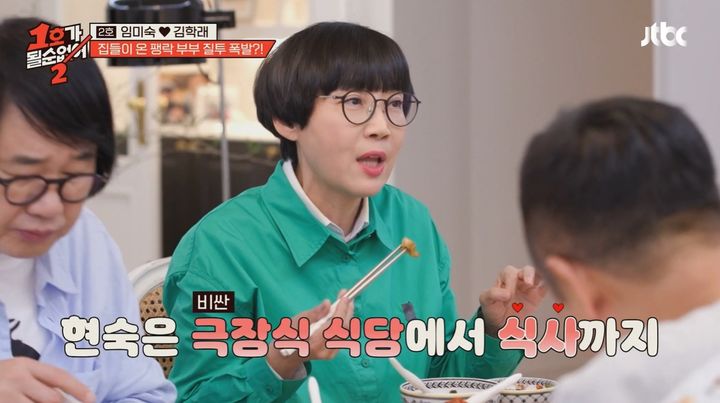 [서울=뉴시스] 11일 오후 방송된 JTBC 예능 프로그램 '1호가 될 순 없어'에선 코미디언 팽현숙이 과거 김학래에게 프러포즈를 받았다고 밝혔다. (사진=JTBC 제공) 2025.06.12 photo@newsis.com *재판매 및 DB 금지