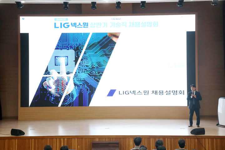 [대구=뉴시스]영남이공대, LIG넥스원 상반기 기술직 채용설명회·인사초청 특강(사진=영남이공대 제공) photo@newsis.com *재판매 및 DB 금지