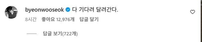 [서울=뉴시스] 배우 변우석은 자신이 나오는 꿈을 꾸고 복권 1등에 당첨됐다는 사연에 반응했다. (사진=인스타그램 'Tripgoing' 캡처) 2025.06.12 *재판매 및 DB 금지