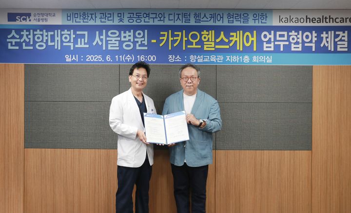 [서울=뉴시스] 카카오헬스케어는 순천향대 서울병원과 디지털 헬스케어 기술 기반 비만환자 관리와 공동연구를 위한 업무협약을 체결했다고 12일 밝혔다. 전날 순천향대 서울병원에서 협약식을 체결했다. (왼쪽부터) 이정재 순천향대 서울병원장, 황희 카카오헬스케어 대표 (사진=카카오헬스케어 제공) *재판매 및 DB 금지