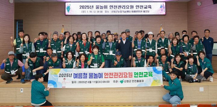 [산청=뉴시스] 산청군 여름철 물놀이 안전관리요원 안전교육 (사진=산청군 제공) 2025. 06. 12. photo@newsis.com *재판매 및 DB 금지