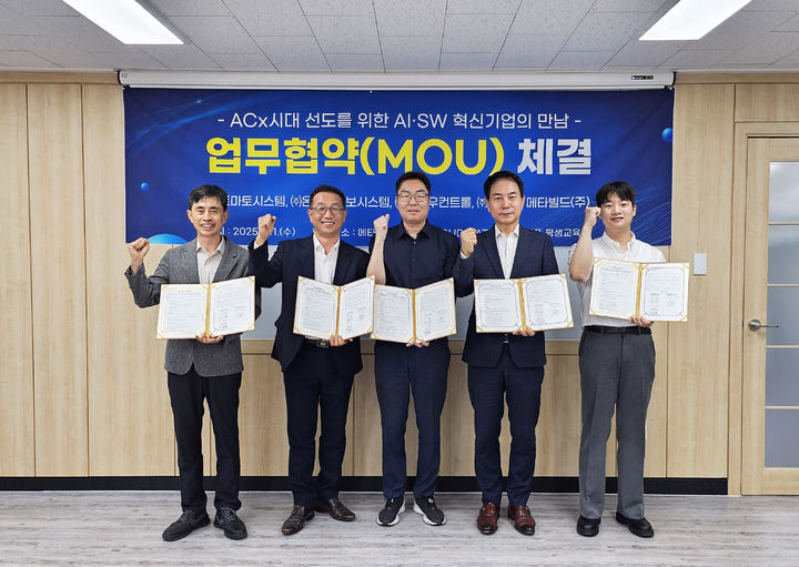 (왼쪽부터)조풍연 메타빌드 대표, 정정우 온앤온정보시스템 전무, 김보상 플로우컨트롤 대표, 이상돈 토마트시스템 대표, 조성인 칠로엔 대표. (사진=토마토시스템) *재판매 및 DB 금지