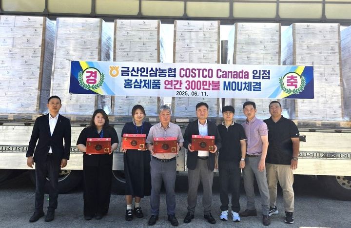 [부여=뉴시스] 충남 부여군 은산면 금산인삼농협 가공공장에서 11일 인삼가공제품에 대한 캐나다 코스트코 출고식이 열리고 있다. (사진=부여군 제공) 2025.06.12. photo@newsis.com *재판매 및 DB 금지