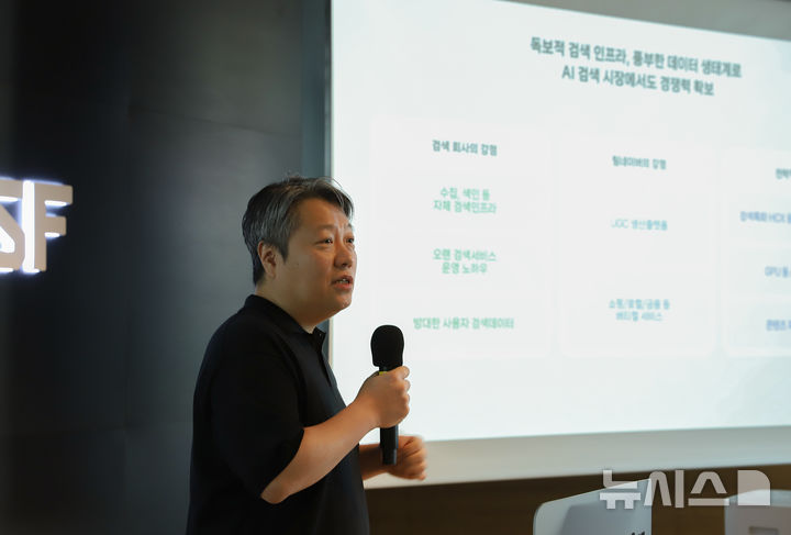 [서울=뉴시스] 김상범 네이버 검색 플랫폼 리더가 12일 오전 서울 서초구 네이버 D2SF에서 열린 AI 검색 서비스 기자간담회에서 발표하고 있다. 2025.06.12. (사진=네이버 제공)