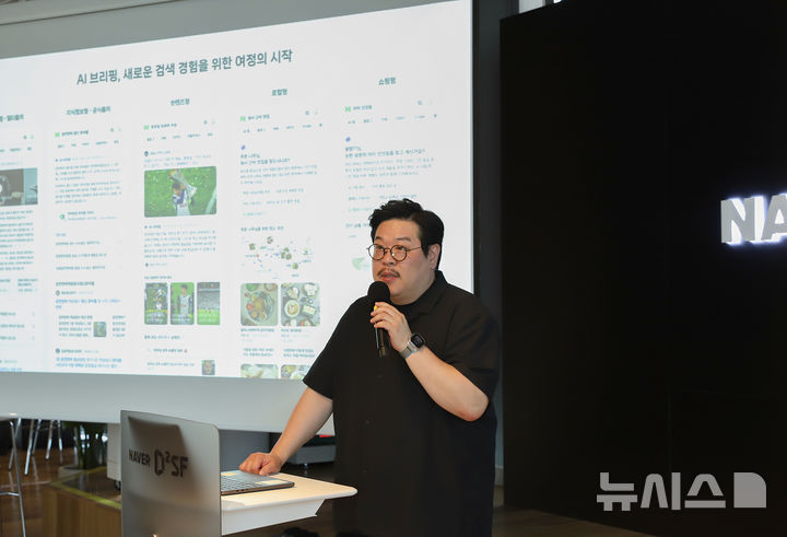[서울=뉴시스] 김재엽 네이버 검색 플랫폼 리더가 12일 오전 서울 서초구 네이버 D2SF에서 열린 AI 검색 서비스 기자간담회에서 발표하고 있다. 2025.06.12. (사진=네이버 제공)