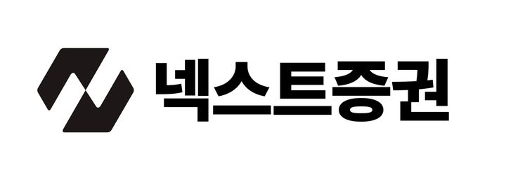 넥스트증권 로고. (사진=넥스트증권 제공) *재판매 및 DB 금지
