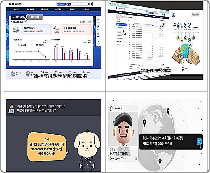 [대전=뉴시스] 무역통계 시스템 활용법 동영상 주요 화면. (사진=관세청 제공) 2025.06.12. photo@newsis.com *재판매 및 DB 금지