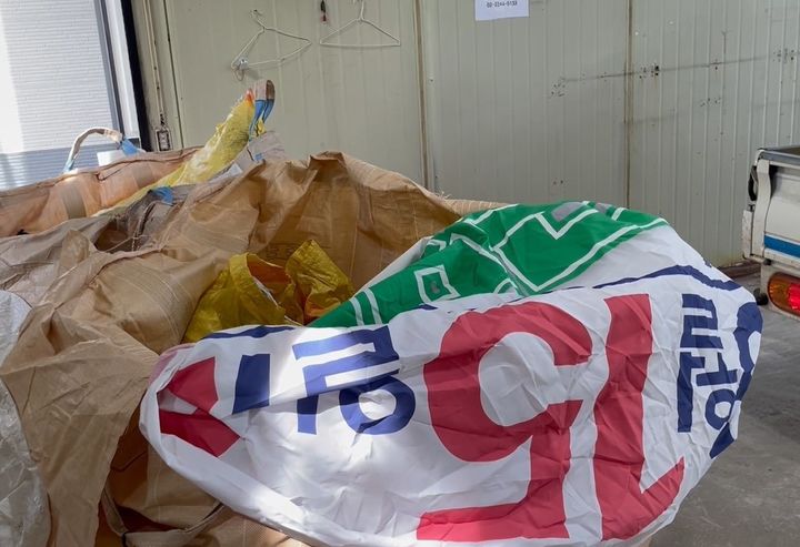 [서울=뉴시스] 서울시 폐현수막 집하장 모습. 2025.06.12 (사진 제공=서울시) photo@newsis.com *재판매 및 DB 금지