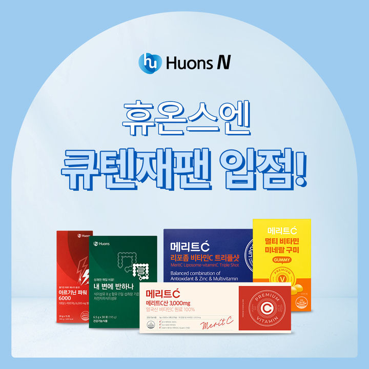 [서울=뉴시스] 휴온스엔, 큐텐재팬 입점 (사진=휴온스엔 제공) 2025.06.12. photo@newsis.com *재판매 및 DB 금지