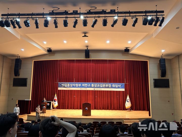 [세종=뉴시스]손차민 기자 = 12일 오전 정부세종청사에서 여한구 신임 산업통상자원부 통상교섭본부장의 취임식이 진행되고 있다. charming@newsis.com