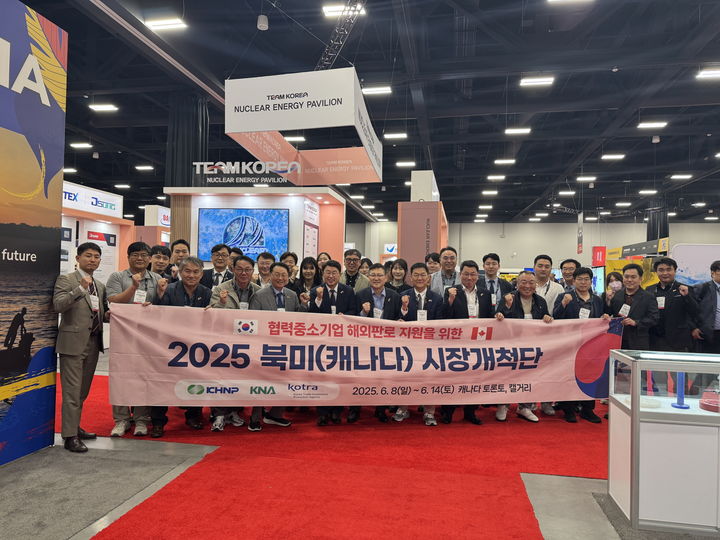 [세종=뉴시스] 한국수력원자력은 지난 8일부터 5일간 캐나다 현지에 시장개척단을 파견해 원전기자재 수출을 위한 해외판로 개척 지원 활동을 펼쳤다고 12일 밝혔다. (사진=한수원 제공) 2025.06.12. photo@newsis.com *재판매 및 DB 금지