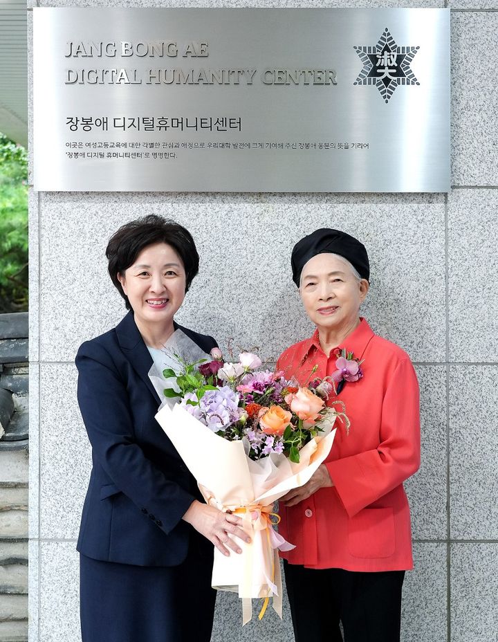 [서울=뉴시스] 장봉애 대웅재단 명예이사장(사진 오른쪽)이 지난 2023년 디지털휴머니티센터 개소 기념식에서 기념 사진 촬영을 하고 있다. (사진=대웅재단 제공) 2025.06.10. photo@newsis.com
