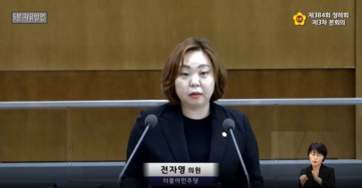 [수원=뉴시스] 전자영 경기도의회 의원이 12일 제384회 정례회 제3차 본회의 5분자유발언을 통해 '경기지역화폐' 가맹 점포 심의 문턱을 낮춰야 한다고 주장하고 있다. (사진=경기도의회 홈페이지 캡처) 2025.06.12. photo@newsis.com *재판매 및 DB 금지