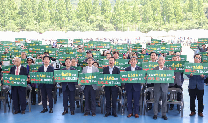 [인천=뉴시스] 12일 인천 남동구 인천대공원 어울큰마당에서 유정복 인천시장과 범시민 탄소중립 실천본부 발대식을 개최하고 있다. (사진=인천환경공단 제공) 2025.06.12. photo@newsis.com *재판매 및 DB 금지