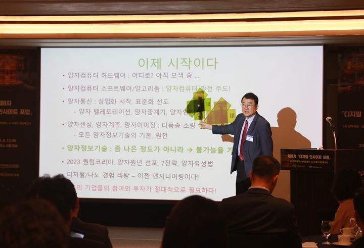 [서울=뉴시스] 김재완 고등과학원 석좌교수가 12일 한국정보통신진흥협회(KAIT)가 개최한 '디지털 인사이트 포럼'에서 발표를 했다. (사진=KAIT 제공) *재판매 및 DB 금지