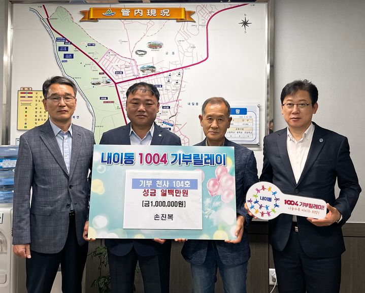 [밀양=뉴시스] 손진복(왼쪽 두 번째) 밀양이주여성복지관 관장이 내이동 행정복지센터를 방문해 성금 100만원을 기탁하고 있다. (사진=밀양시 제공) 2025.06.12. photo@newsis.com *재판매 및 DB 금지