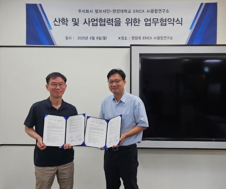 이쌍윤 ㈜텀브샤인 대표(왼쪽)와 강경태 한양대 ERICA AI융합연구소장이 협약식에서 기념사진을 촬영하고 있다. (사진=한양대 제공) *재판매 및 DB 금지