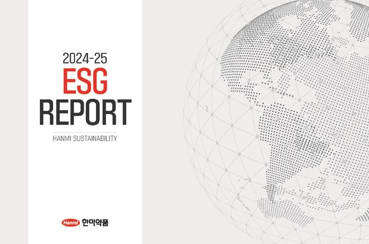 [서울=뉴시스] 새롭게 발간된 한미약품 2024-25 ESG 리포트 (사진=한미약품 제공) 2025.06.12. photo@newsis.com *재판매 및 DB 금지