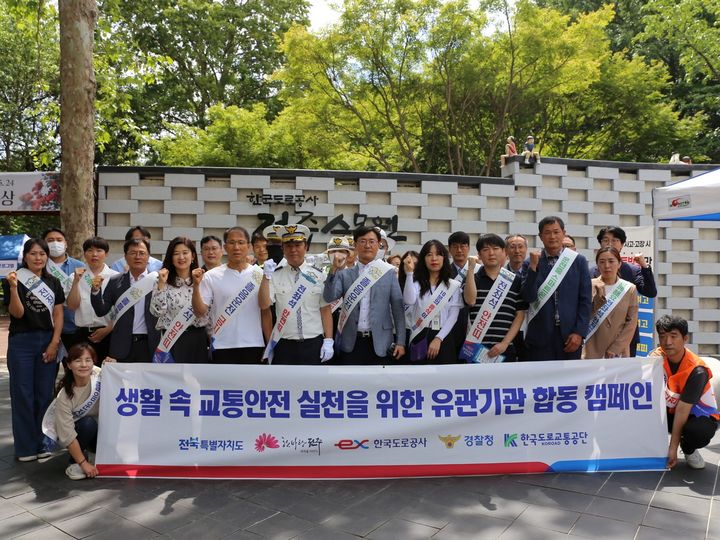 [전주=뉴시스] 한국도로공사 전북본부는 12일 전주수목원에서 수목원 방문객을 대상으로 '교통사고 줄이기' 합동 캠페인을 실시했다고 밝혔다. (사진=한국도로공사 전북본부 제공) 2025.06.12. photo@newsis.com *재판매 및 DB 금지