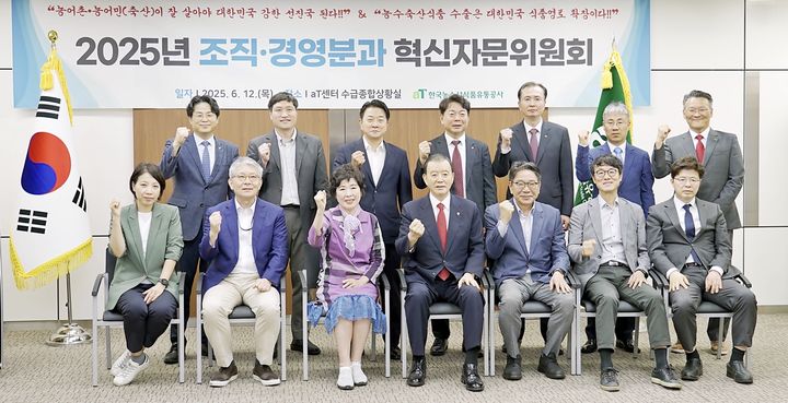 [세종=뉴시스] 한국농수산식품유통공사(aT)는 조직·경영 혁신 방안을 마련하기 위해 전문가 의견을 수렴하는 시간을 가졌다. 사진은 홍문표 aT 사장이 12일 서울 서초구 aT센터에서 조직·경영 분과 혁신자문위원회를 개최. 발언하고 있는 모습. (사진=aT 제공) 2025.06.12. photo@newsis.com *재판매 및 DB 금지