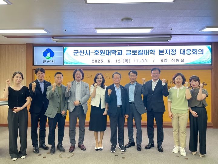 군산시·호원대 '글로컬 대학 30' 본지정 전략 머리 맞댔다